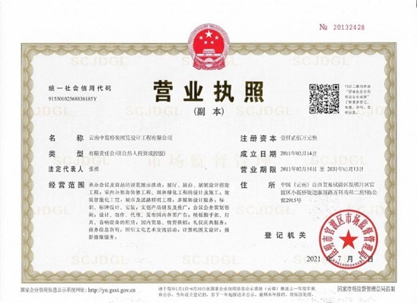 營業(yè)執(zhí)照證件